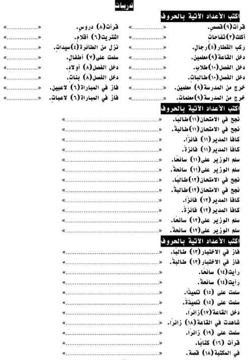 مراجعة نحو للصف الثاني الاعدادي4